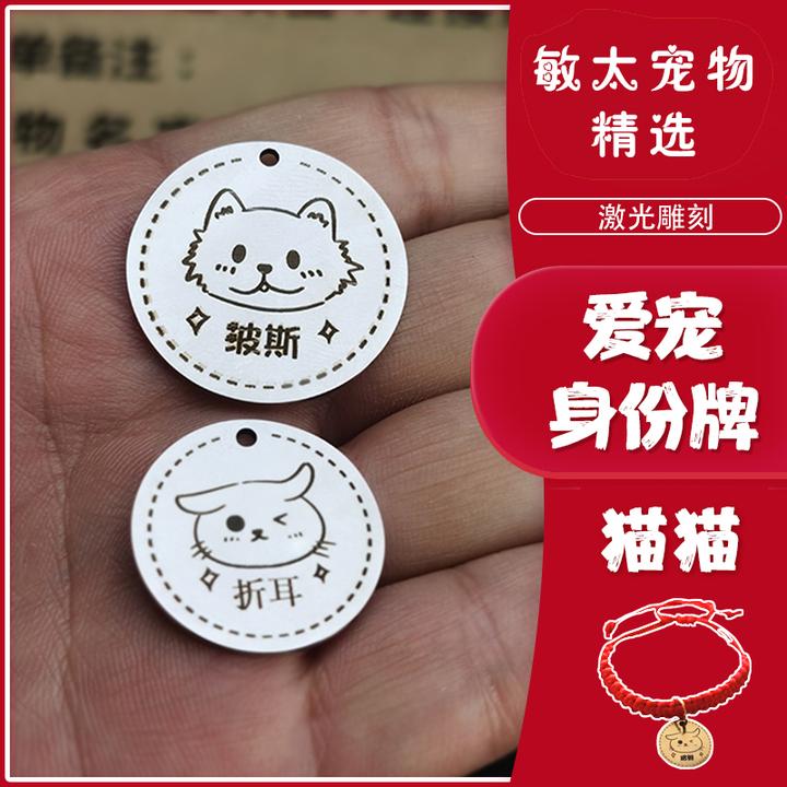 适用猫咪宠物防丢牌带项圈定制防丢挂件猫牌头像姓名防走丢定制