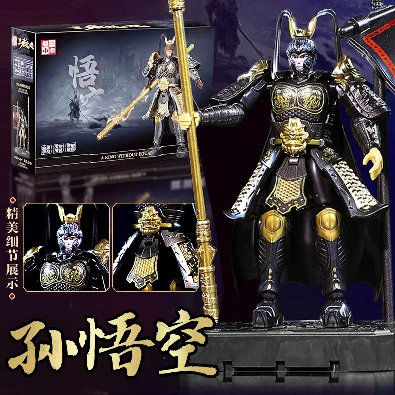 王者无双黑孙悟空合金可动积木人偶手办国潮关羽赵云吕布男孩礼物