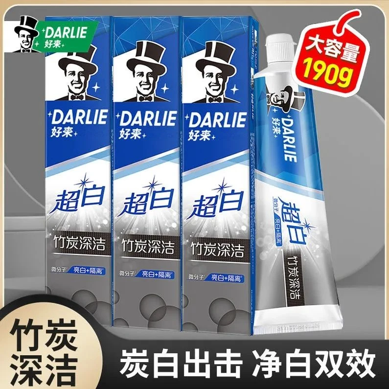 DARLIE好来原黑人牙膏超白竹炭清新口气含氟家庭正品