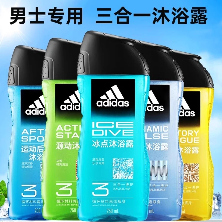 【全新升级】阿迪达斯男士沐浴露洗发沐浴洁面三效合一清新舒爽留香