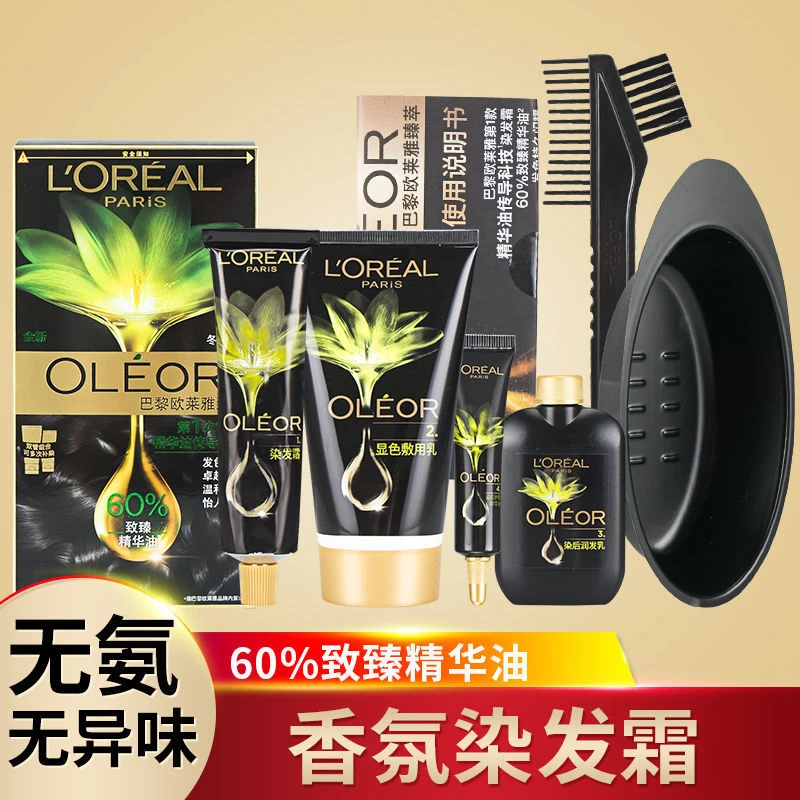 巴黎欧莱雅臻萃精华油染发霜剂自己在家染发膏自然黑色遮白植物