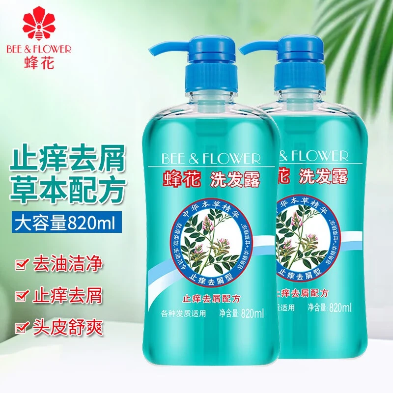 国货蜂花本草洗发露820ml 去屑配方男女去头屑去油洁净洗发水