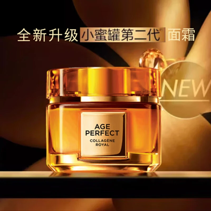 【二代】欧莱雅花蜜胶原面霜60g紧致淡纹保湿滋润版玻色因小蜜罐