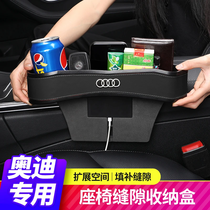 适用于奥迪汽车缝隙储物盒A3A4LA5A7A8Q3Q5专用车载收纳盒置物箱