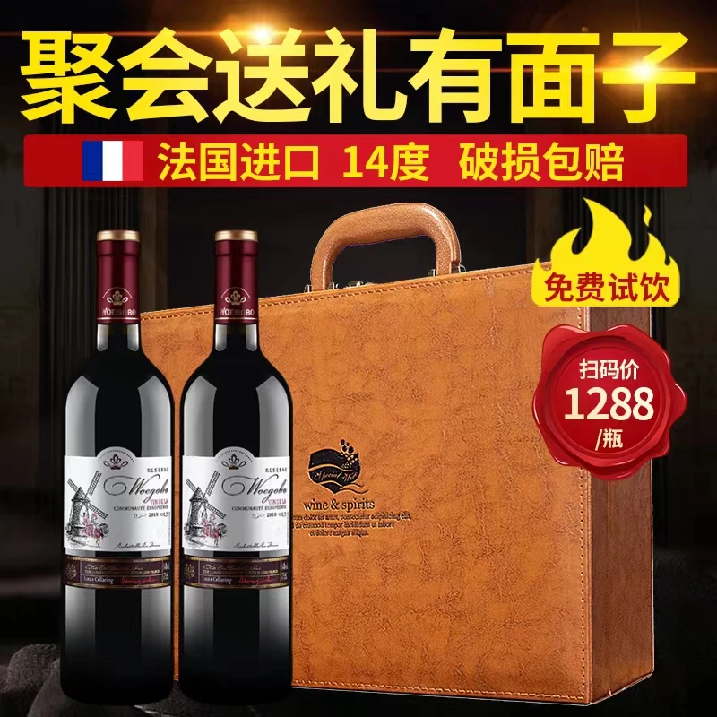 沃歌堡窖藏干型法国进口红酒干红葡萄酒2瓶+日常孔雀大皮礼盒装