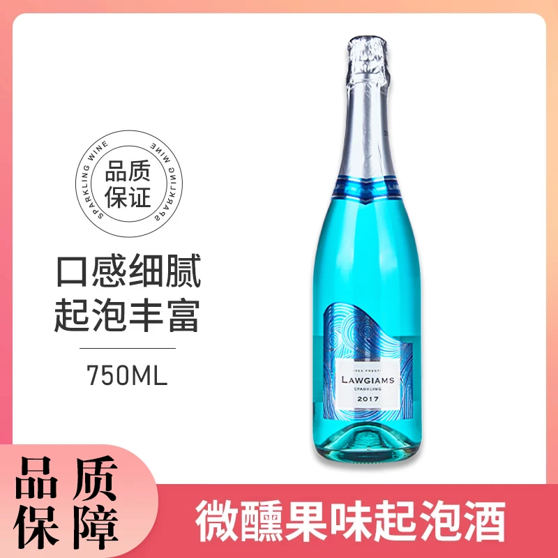 法多克酒庄气泡酒果酒蓝美人果味起泡酒蓝莓1支750ml好喝微醺女士