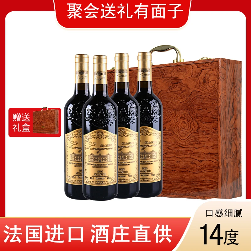 法国进口红酒干红葡萄酒法多克庄园红酒干型送人*4支赠送烤漆红酒