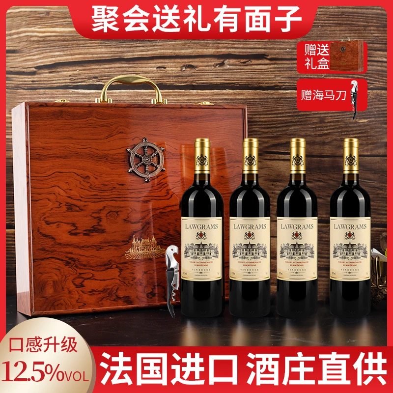 法国进口红酒干红葡萄酒日常女性法多克酒庄约会干型烤漆礼盒装