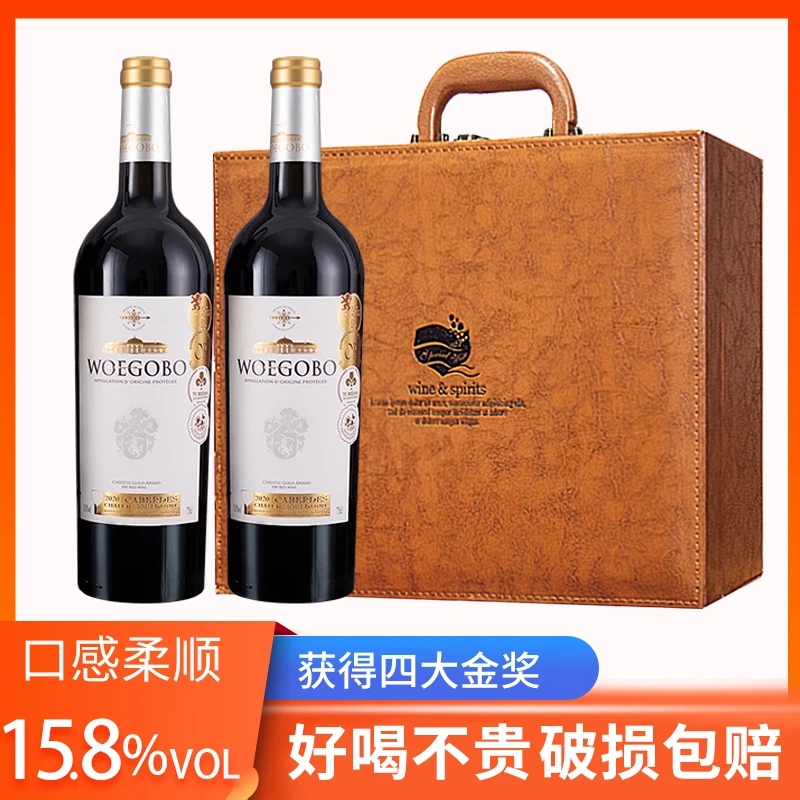 woegobo/沃歌堡法国进口红酒干红葡萄酒金奖红酒2支750ML孔雀皮盒