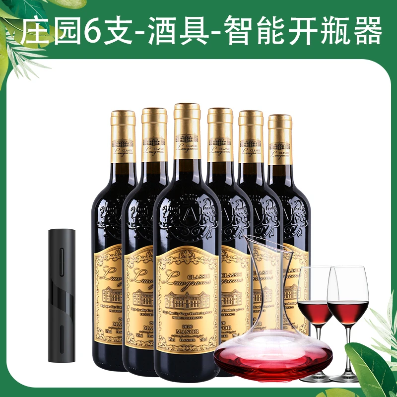 法国进口低度红酒干红葡萄酒法多克庄园6瓶正宗原装进口红酒