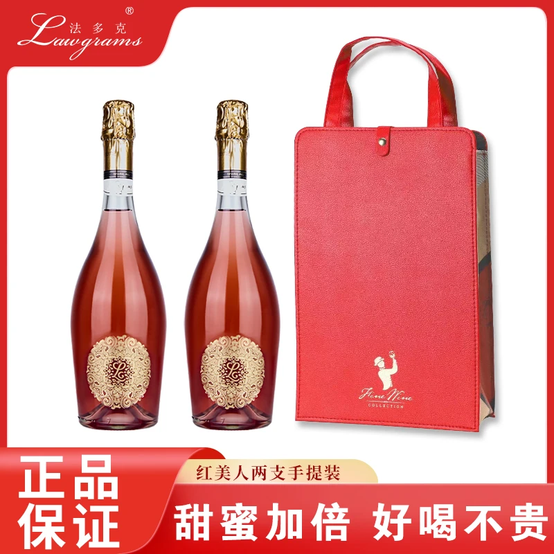 法多克气泡酒果酒粉美人果味起泡酒蓝莓2支750ml礼盒装