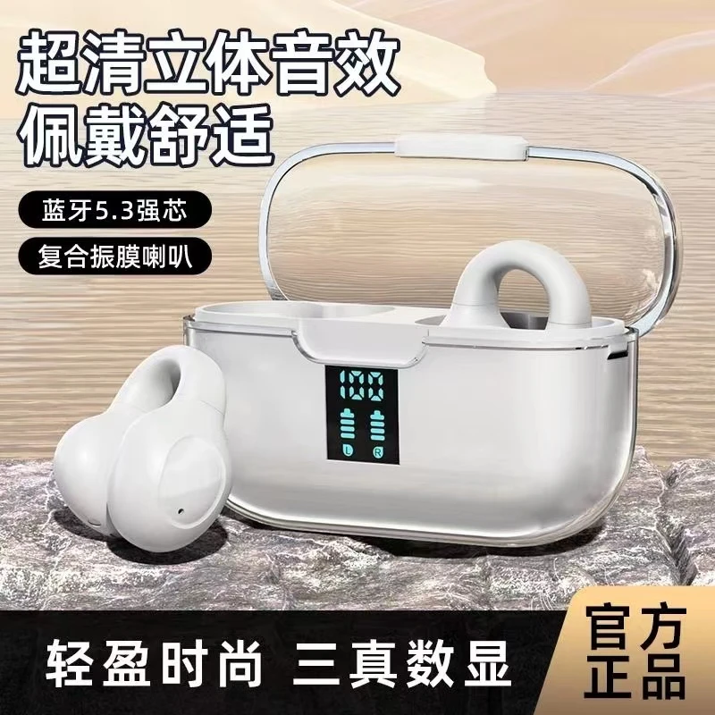新款蓝牙耳机骨传导运动不入耳无线耳夹式舒适时尚降噪J300p