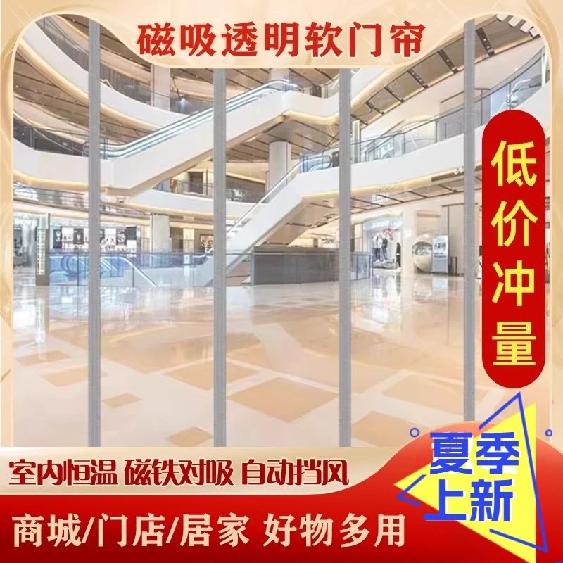 2024新款空调门帘店铺商用高档磁吸自吸pvc塑料软透明挡风隔断帘