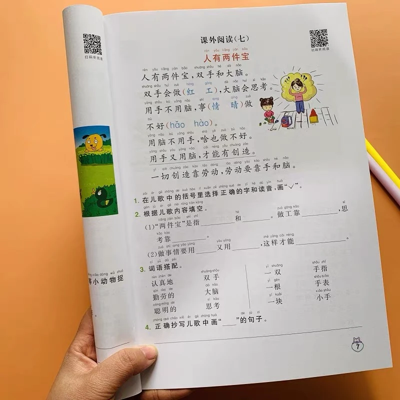 小学生一年级下册阅读理解部编人教版同步课外短文阅读理解填空题