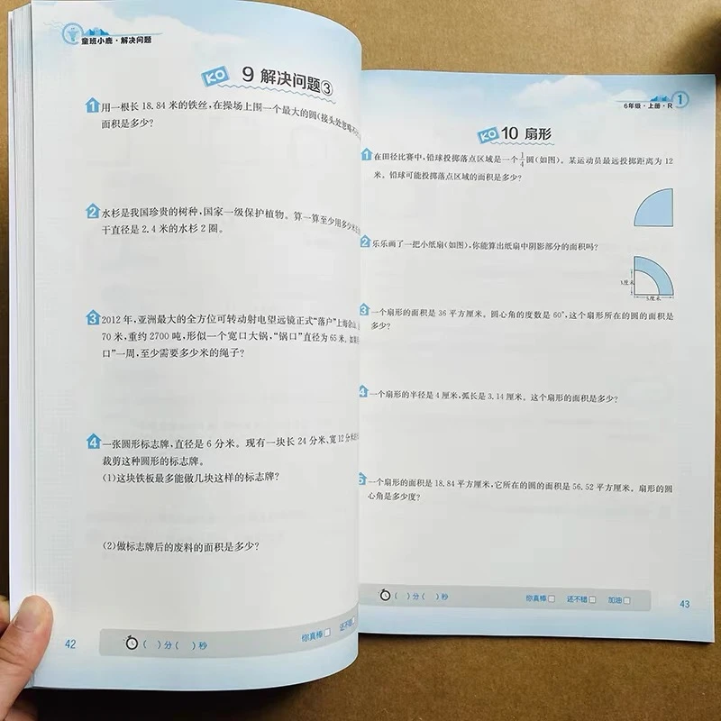 六年级上册数学应用题思维强化专项训练RJ人教版解决问题教材同步