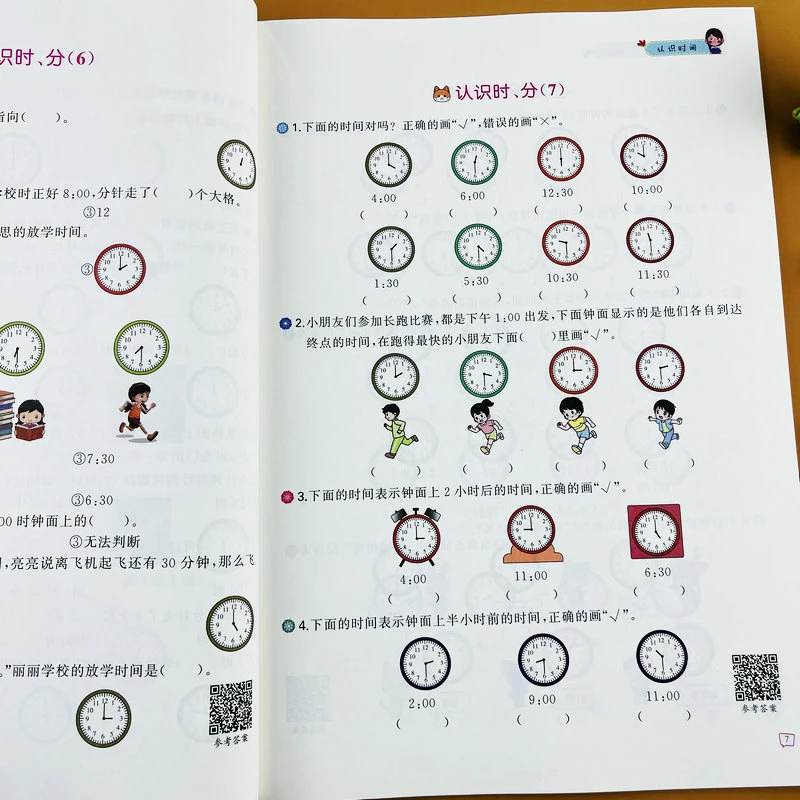 二年级上册小学同步数学专项训练认识时间认识时分找出合适的时间