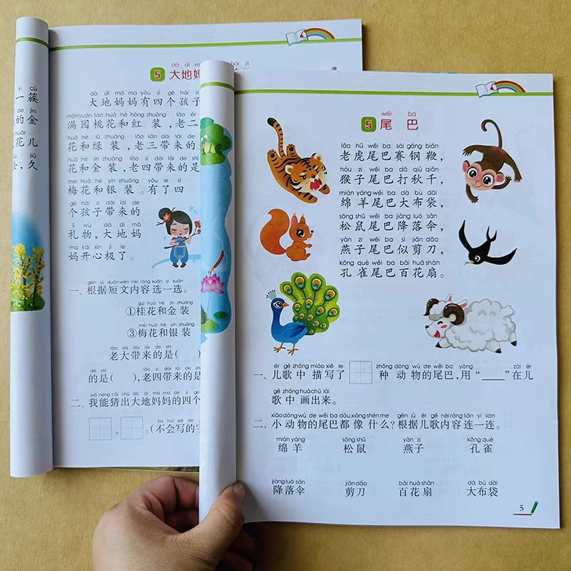 一年级阅读理解强化训练上册下册人教版每日一练语文部编人教版