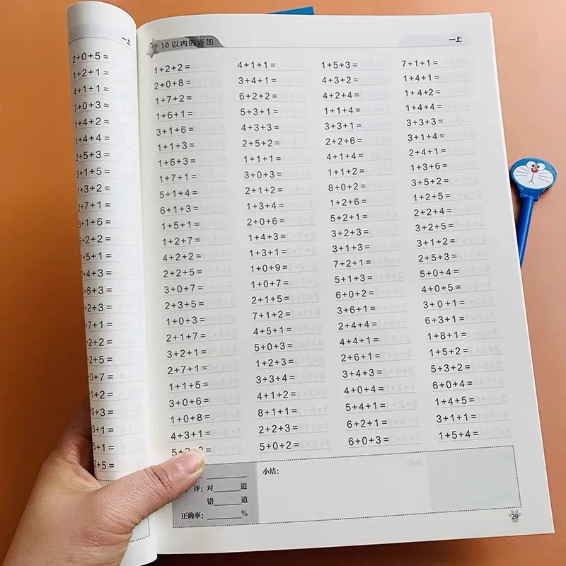 一年级上册口算题卡数学同步训练10/20以内加减法人教版思维训练