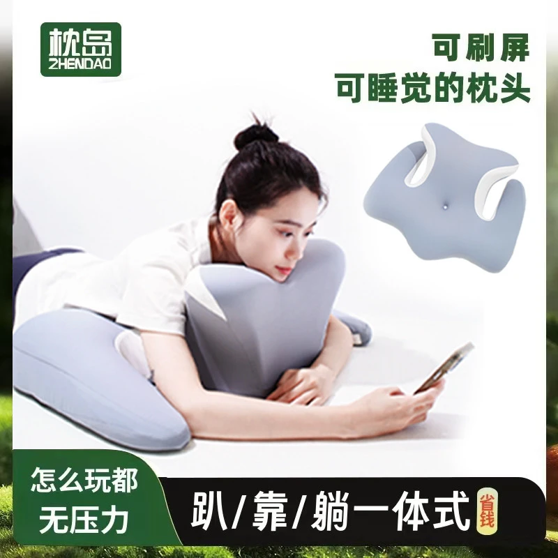 枕岛【玩手机电脑枕头】出差旅行家用三合一可靠可躺趴睡神器记忆枕