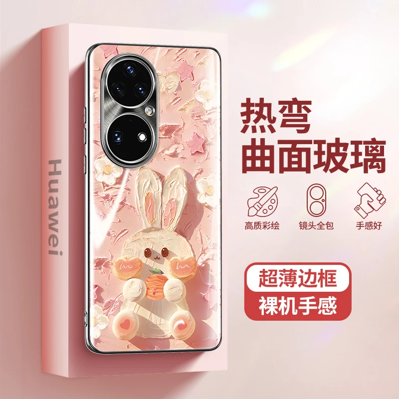适用华为p50pro手机壳新年款p40曲面屏玻璃p50e兔年可爱p30感创意