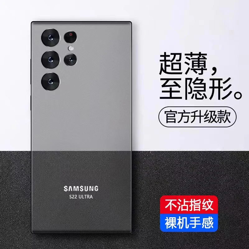 三星S22Ultra手机壳新款s23ultra保护壳超薄磨砂透明galaxyS22u壳