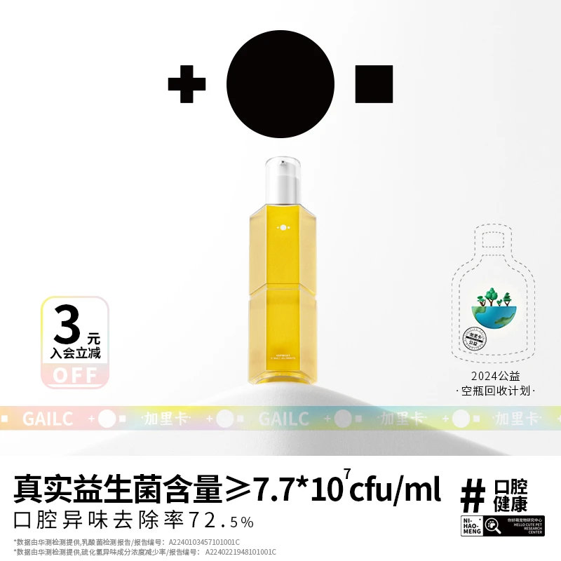 Gailc加里卡益生菌猫咪洁齿水猫咪漱口水宠物洁牙水清洁口腔异味