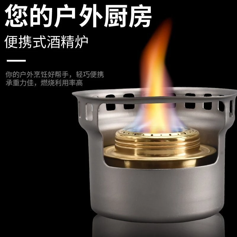 【清仓爆款】铝合金防风户外酒精炉煮茶炉户外便携式折叠灶固体全