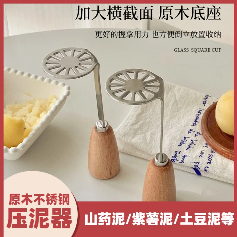 紫薯山药土豆压泥神器家用做山药糕点月饼模具绿豆糕婴儿宝宝辅食