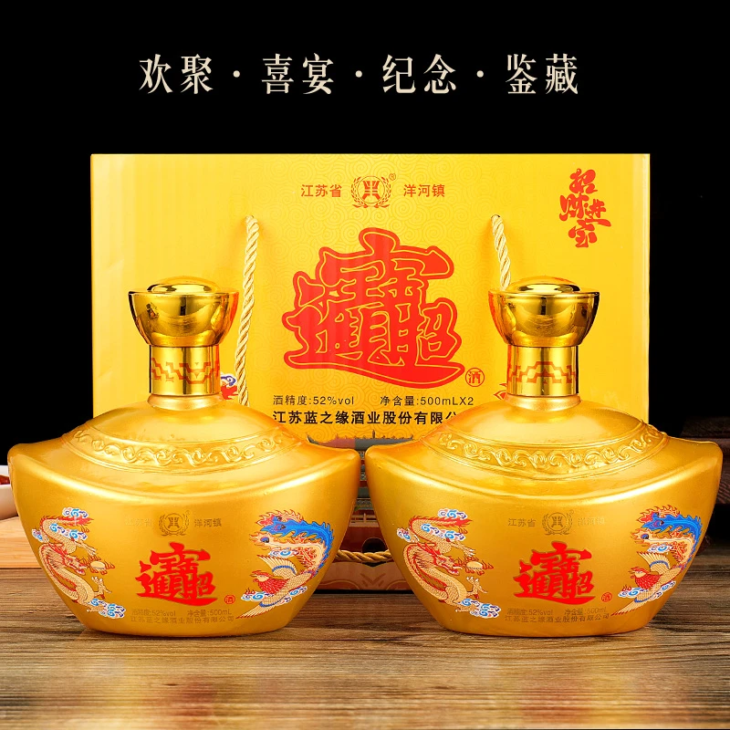 我的好兄弟招财进宝浓香型纯粮食酿造白酒礼盒2瓶装52度500ML