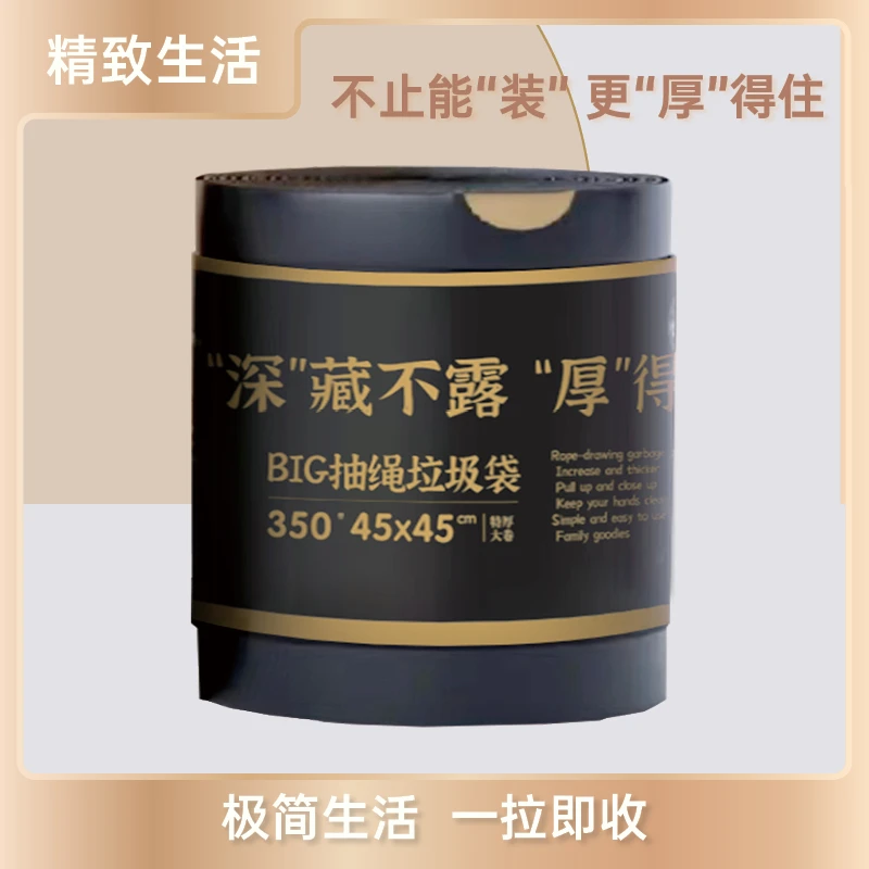 350只 抽绳垃圾袋巨无霸 加大加厚不易破