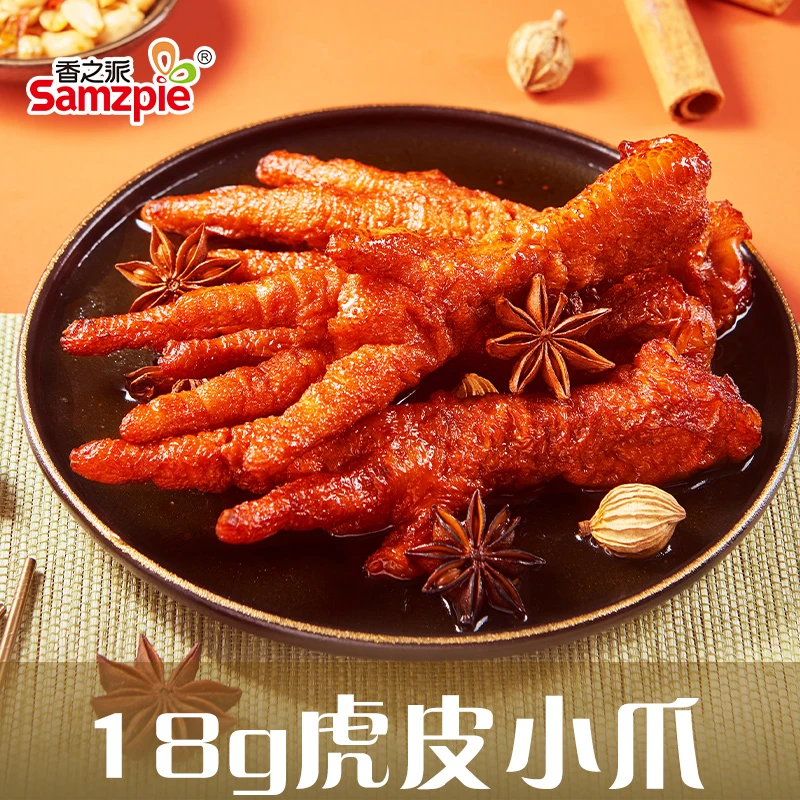 香之派虎皮鸡爪18g装凤爪零食卤味小零食解馋香辣