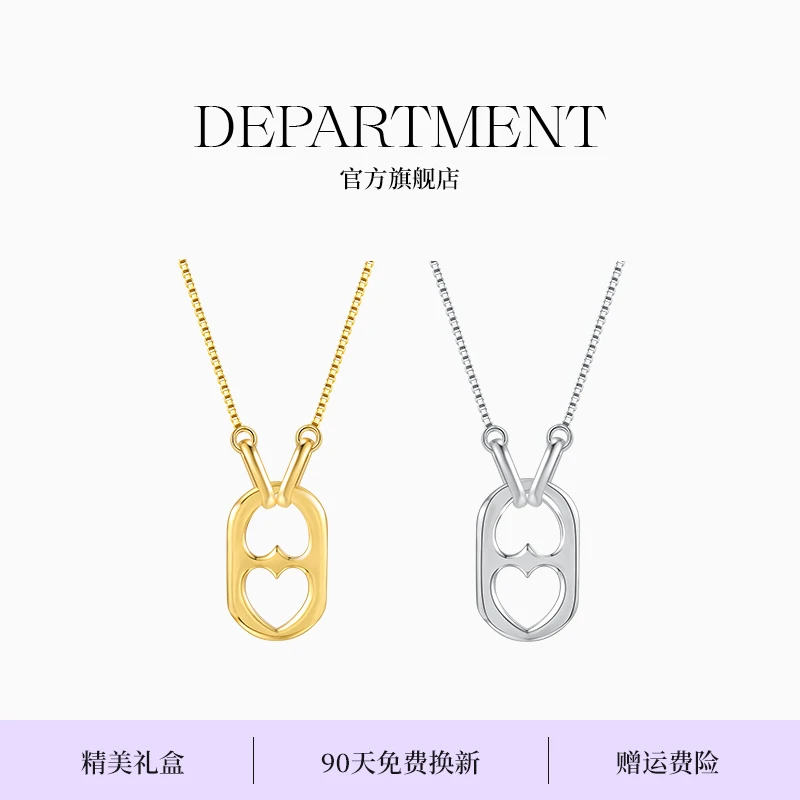 DEPARTMENT 铜合金项链  双向爱心项链小众轻奢时尚环环相扣吊坠