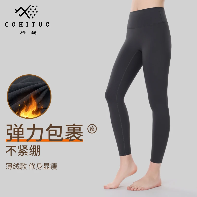 科途无尴尬线瑜伽裤女春秋加绒打底外穿高腰健身裤运动普拉提5069