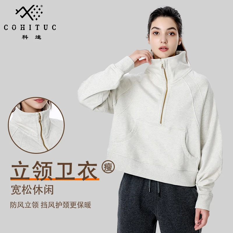 科途半拉链运动卫衣女春秋健身服上衣高领跑步衣服长袖外套8401