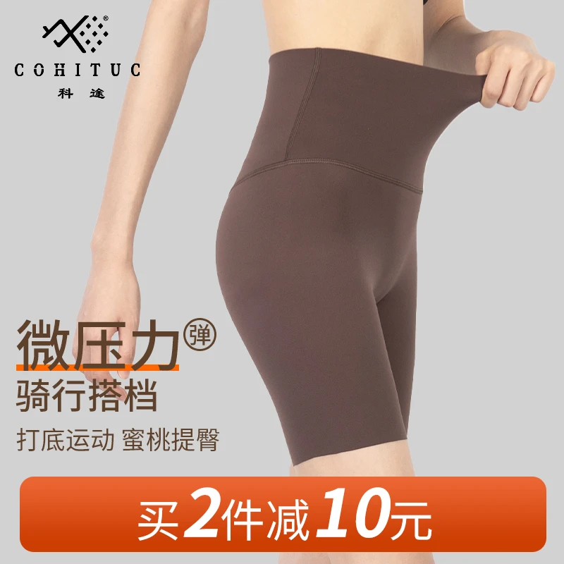 科途瑜伽三分鲨鱼裤女夏高腰无尴尬健身高弹跑步骑行运动短裤989
