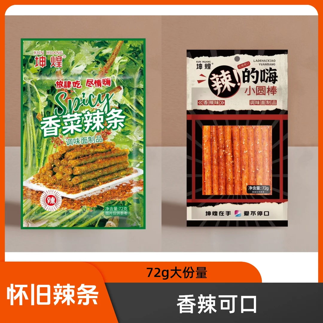 （香菜辣条组合）麻辣零食大礼包怀旧辣条办公解馋零食网红小吃