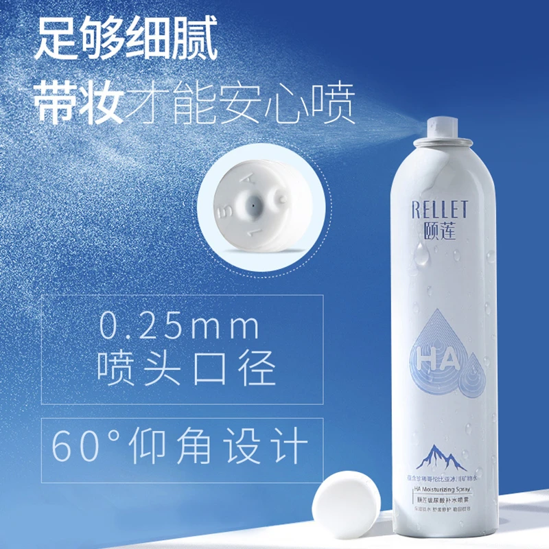 【300ml】颐莲补水喷雾保湿爽肤水湿敷护肤大瓶玻尿酸学生舒缓清爽