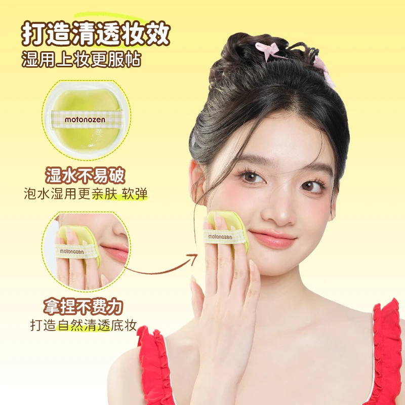 素之然小套装粉扑气垫拇指粉扑粉底液化定妆专用干湿两用遇水变大
