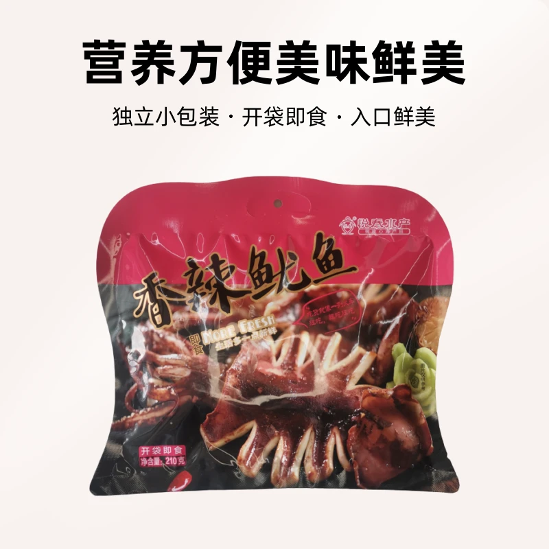 悦泰香辣鱿鱼开袋即食独立小包装皮薄肉厚有嚼劲营养方便美味鲜美