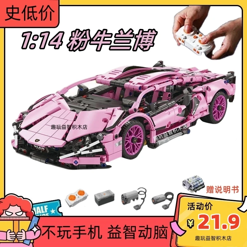 2024新款乐高粉牛兰博基尼积木跑车机械组遥控高难度拼装汽车玩具