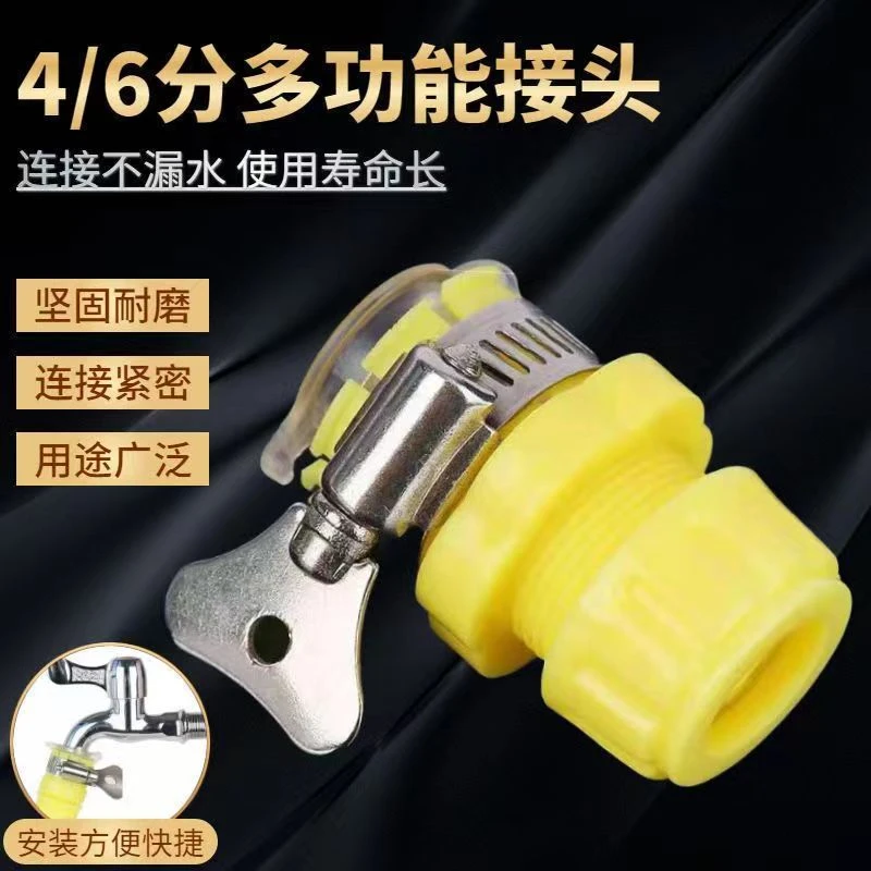 通用接头四分六分多功能万能快接水枪水管软管连接配件耐磨