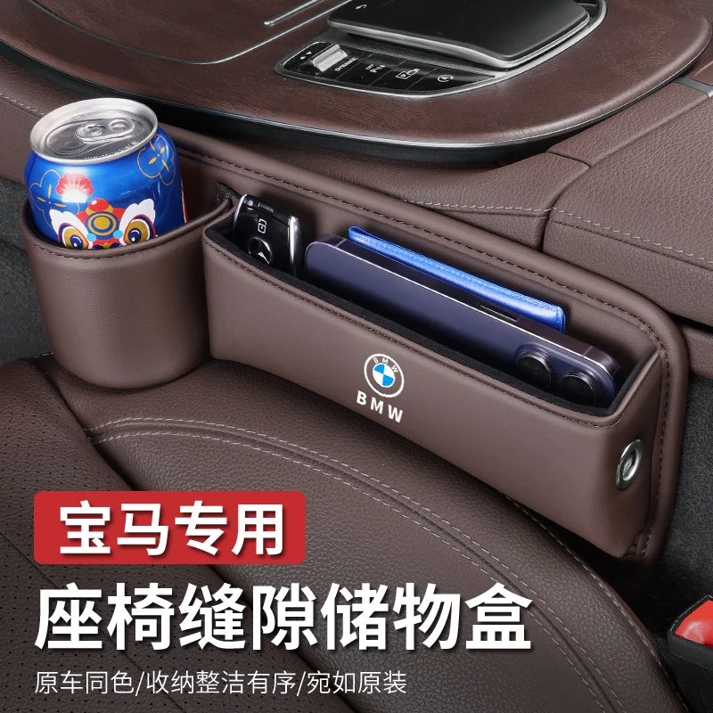 宝马座椅夹缝收纳盒i3系5系1系X3X4X5汽车缝隙储物盒内饰改装用品