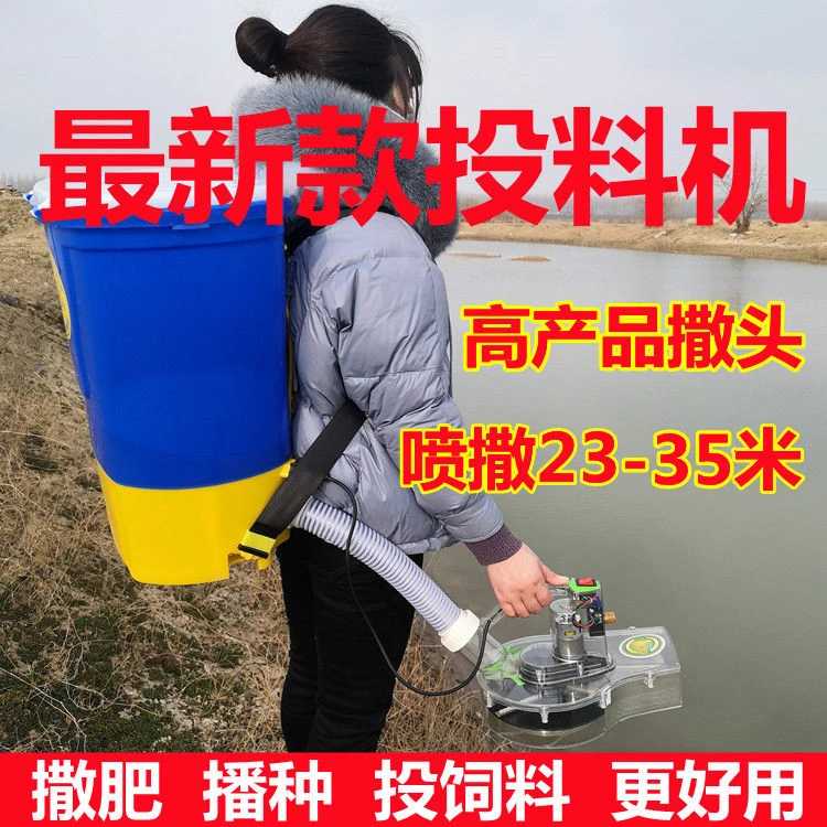 小龙虾饲料投料机鱼虾蟹撒料机投饵撒肥虾塘喂食多功能电动施肥-