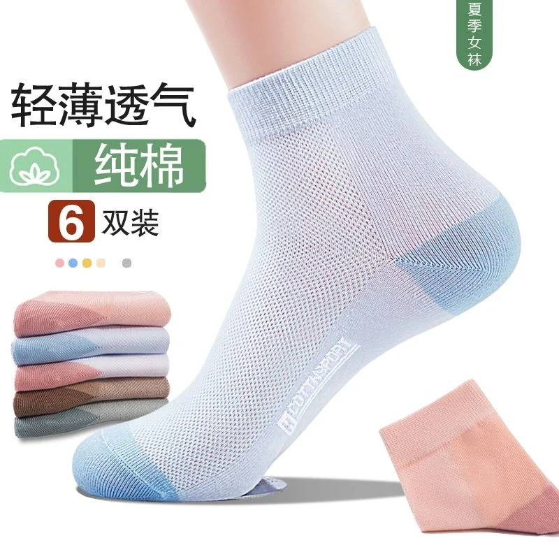 轻薄纯棉袜子女夏季薄款中筒透气吸汗防臭网眼夏天运动袜百搭女袜