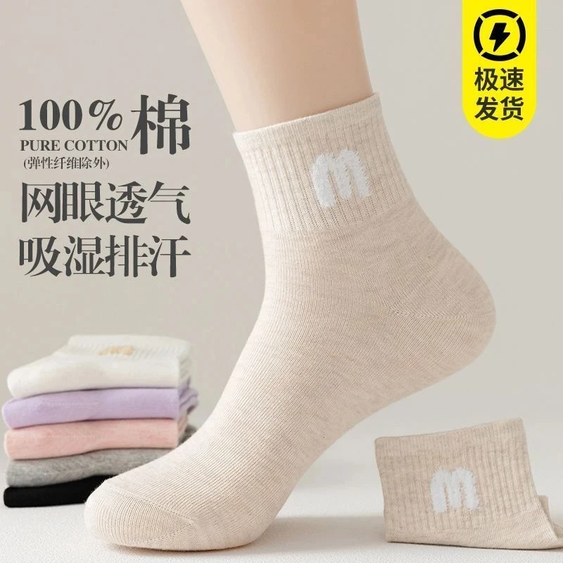 纯色棉袜女中筒运动袜防臭休闲四季款抗起球长袜韩版全棉女士棉袜