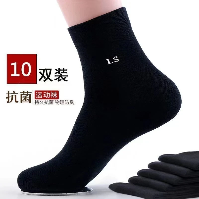10双纯棉袜子男防臭吸汗中筒棉袜春夏四季全棉男士商务运动袜