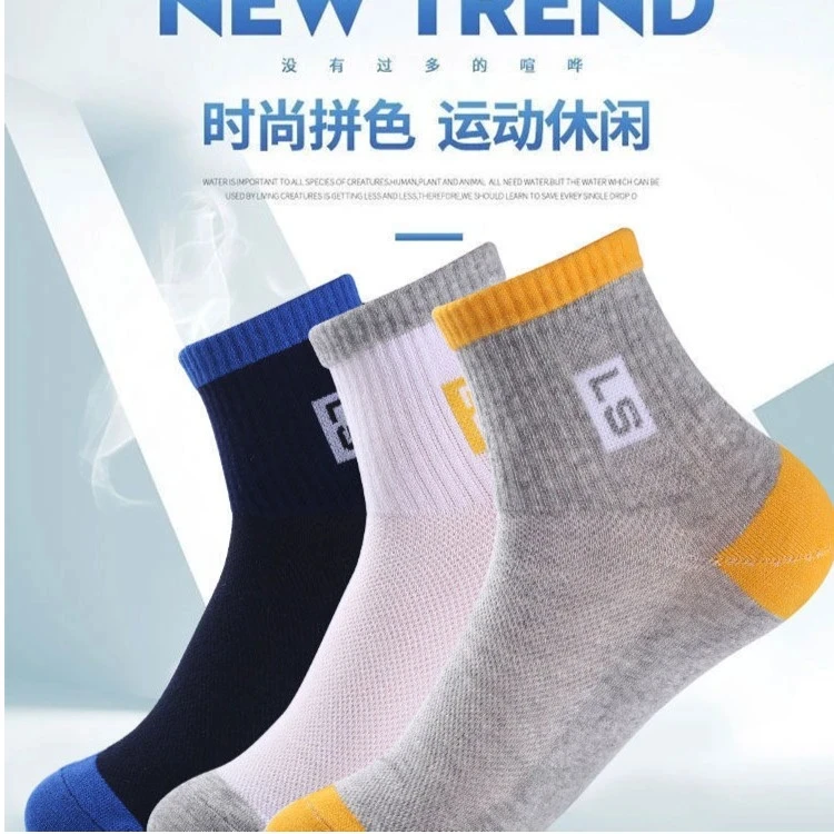 袜子男款纯棉中筒防臭夏季薄款吸汗透气网面四季款男士全棉运动袜