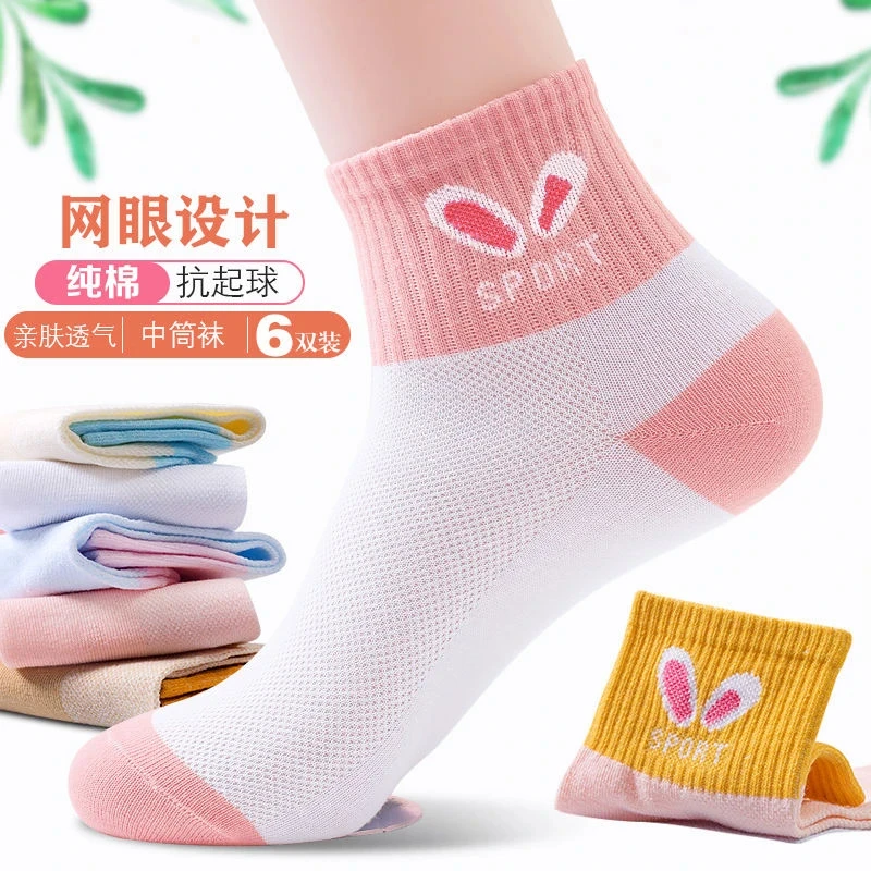 纯棉袜子女夏季薄款中筒防臭吸汗透气网眼夏天女士运动袜女款女袜