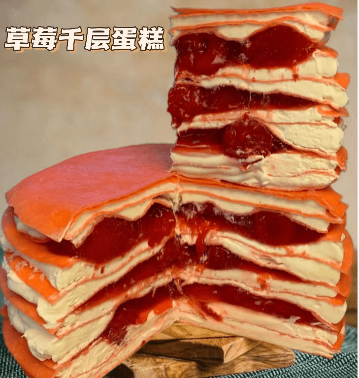 千层草莓蛋糕千层 丹东草莓制作 6英寸  冷链包邮 永