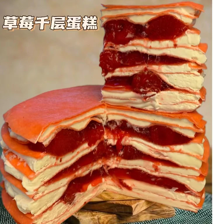 草莓蛋糕千层 优选大颗草莓制作 6英寸  冷链包邮